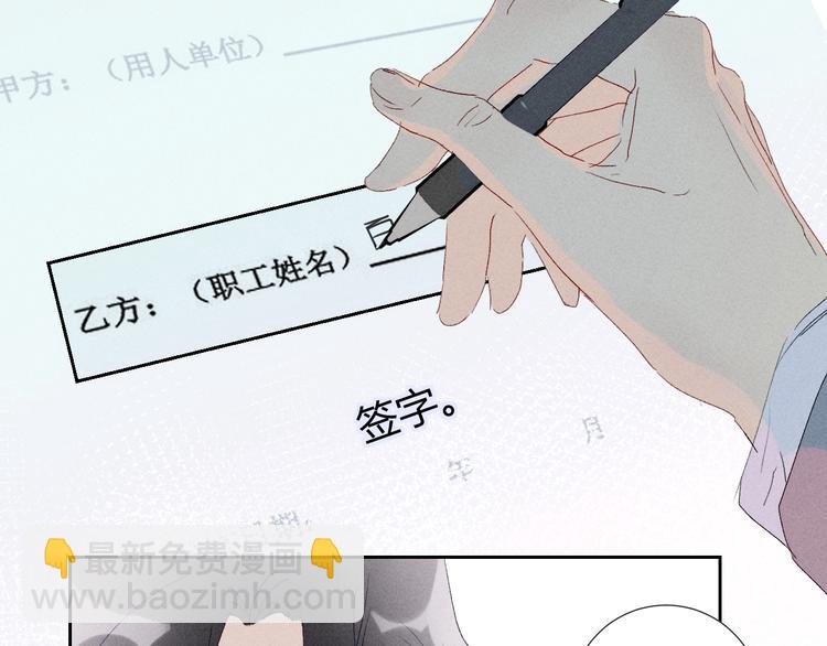 番外  秘书是人鱼-下篇(1/2)-第81话