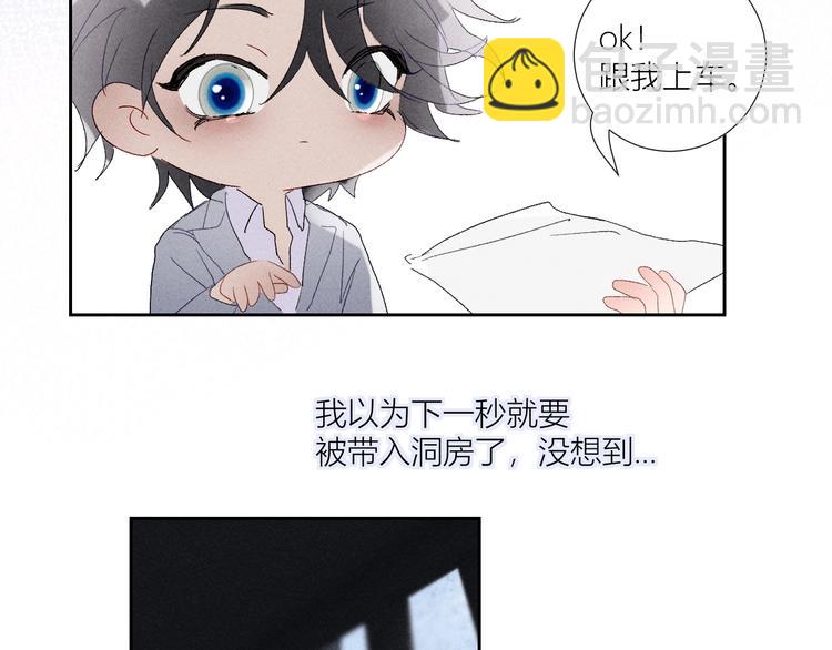 番外  秘书是人鱼-下篇(1/2)-第81话