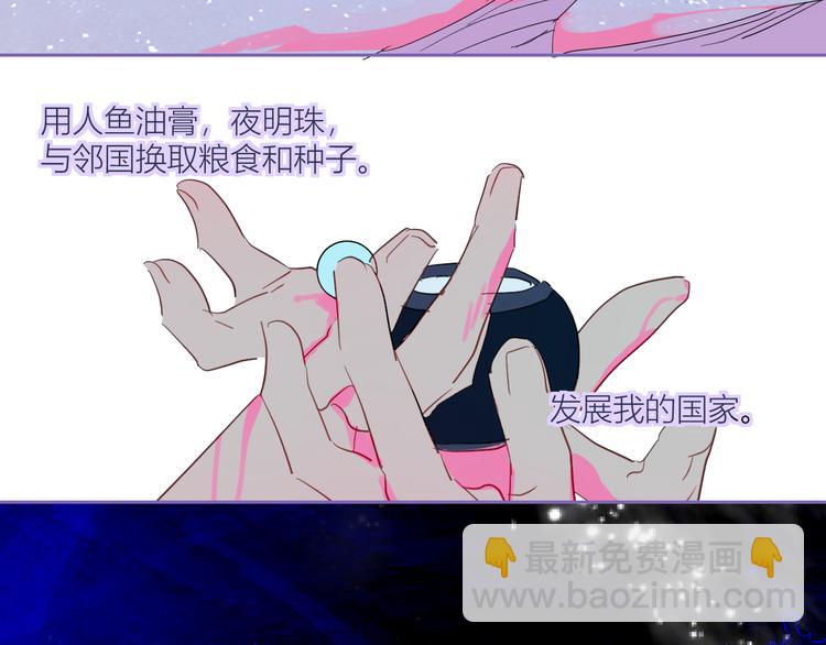 第78话 暴君摩伽罗(1/2)-第83话