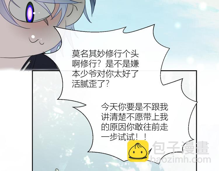 第80话  包裹里到底有什么？(1/2)-第85话