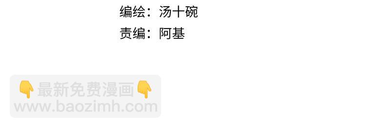 第80话  包裹里到底有什么？(1/2)-第85话