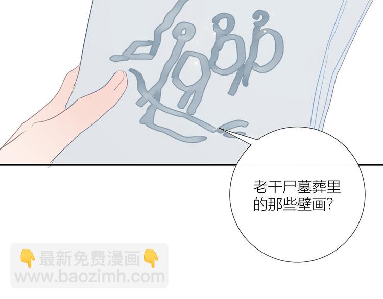 第80话  包裹里到底有什么？(1/2)-第85话