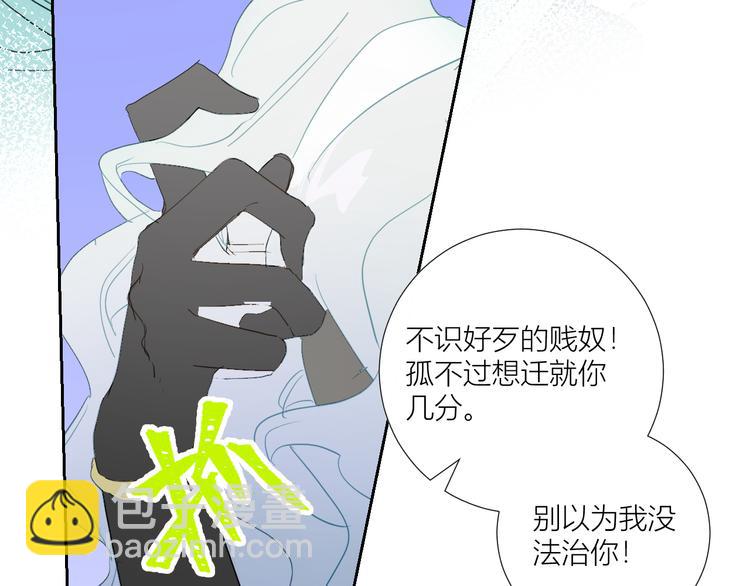 第82话  洗出好点子(1/2)-第87话