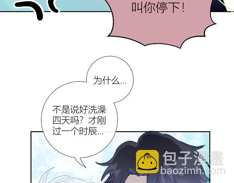 第82话  洗出好点子(1/2)-第87话