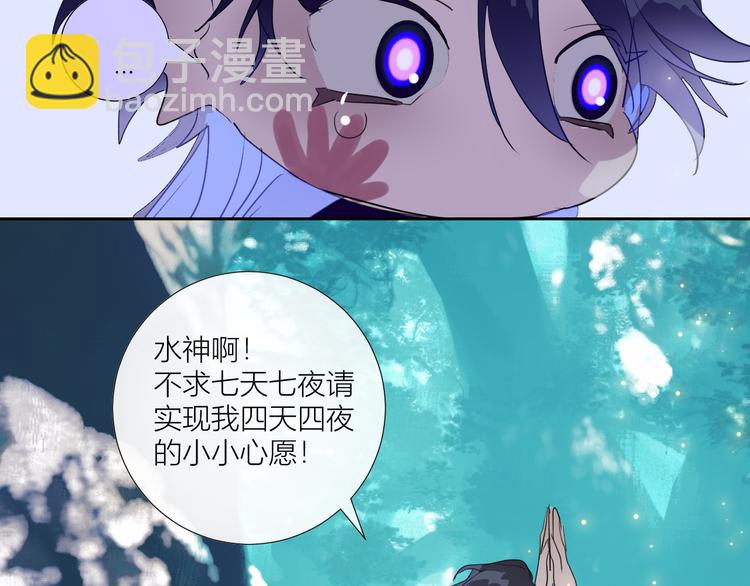 第82话  洗出好点子(1/2)-第87话