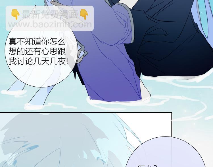 第82话  洗出好点子(1/2)-第87话