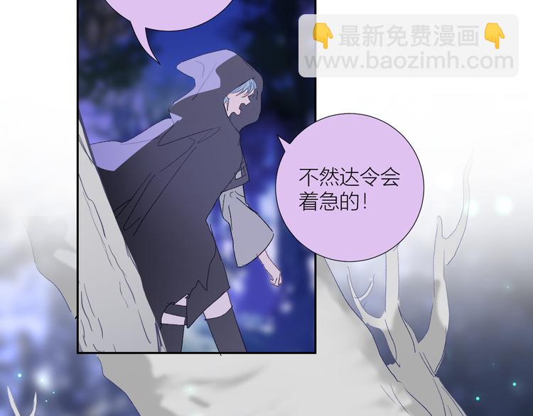 第86话  巫力增强？(1/2)-第91话