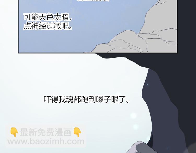 第86话  巫力增强？(1/2)-第91话