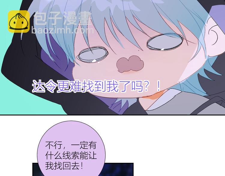 第86话  巫力增强？(1/2)-第91话