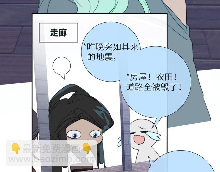 第88话  村里一团糟(1/2)-第93话