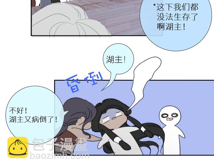 第88话  村里一团糟(1/2)-第93话