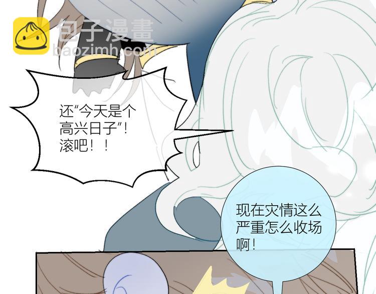 第88话  村里一团糟(1/2)-第93话