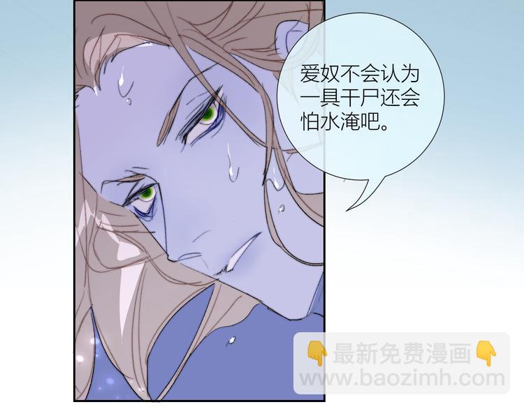 第88话  村里一团糟(1/2)-第93话