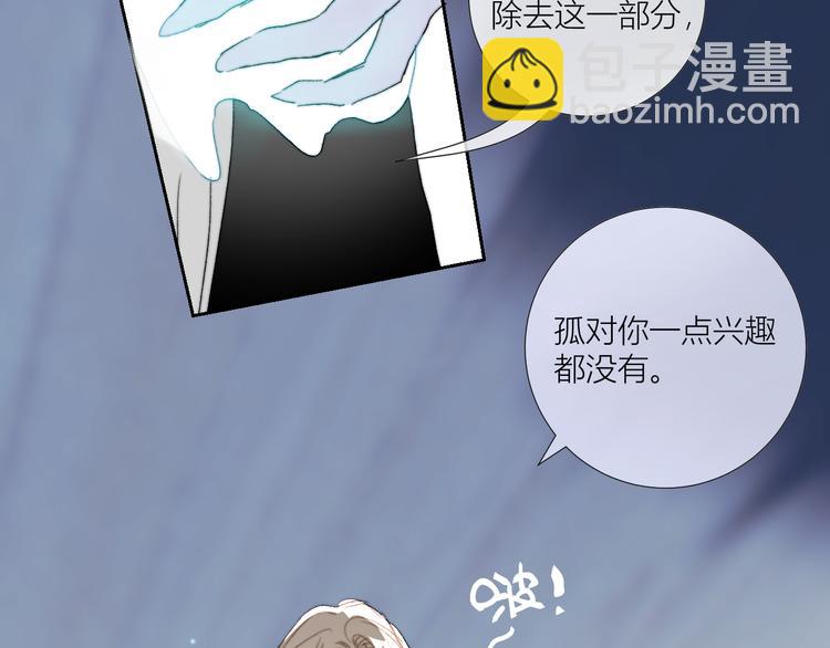 第88话  村里一团糟(1/2)-第93话