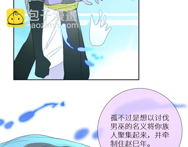 第90话  讨伐男巫(1/2)-第95话