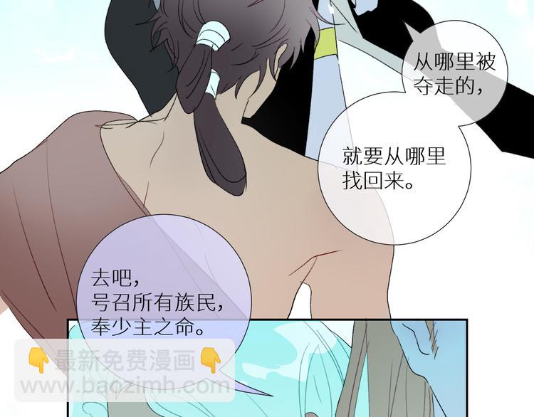 第92话  摩伽罗的PTSD(1/2)-第97话