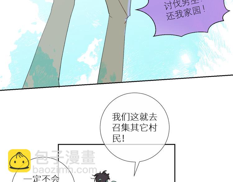 第92话  摩伽罗的PTSD(1/2)-第97话