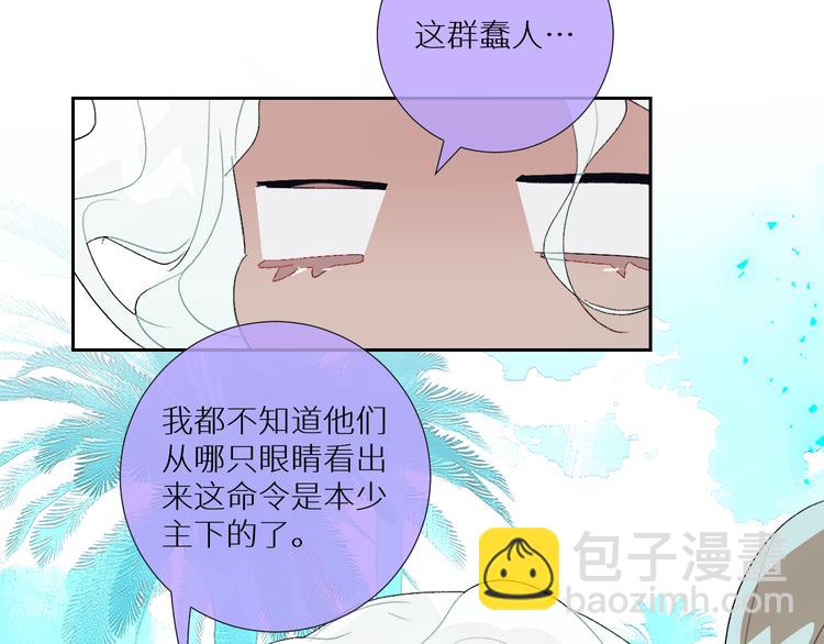 第92话  摩伽罗的PTSD(1/2)-第97话