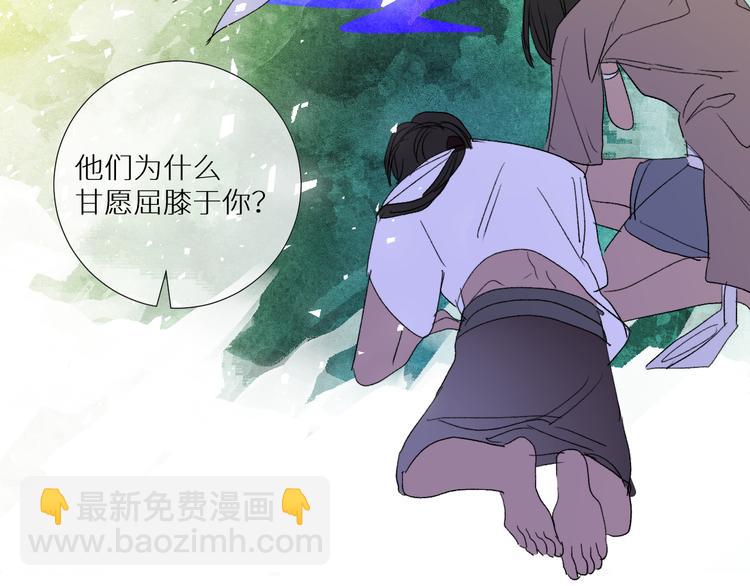 第92话  摩伽罗的PTSD(1/2)-第97话