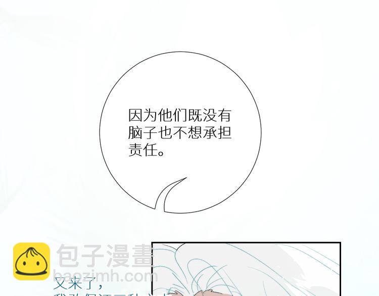 第92话  摩伽罗的PTSD(1/2)-第97话