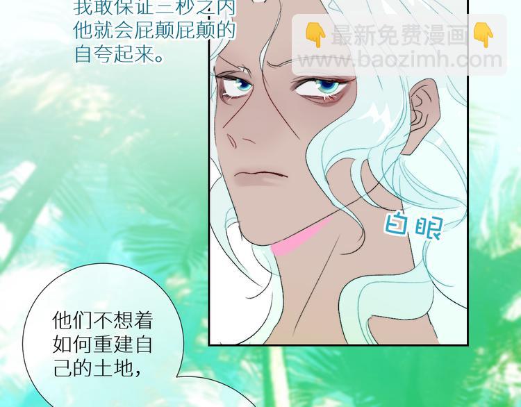 第92话  摩伽罗的PTSD(1/2)-第97话