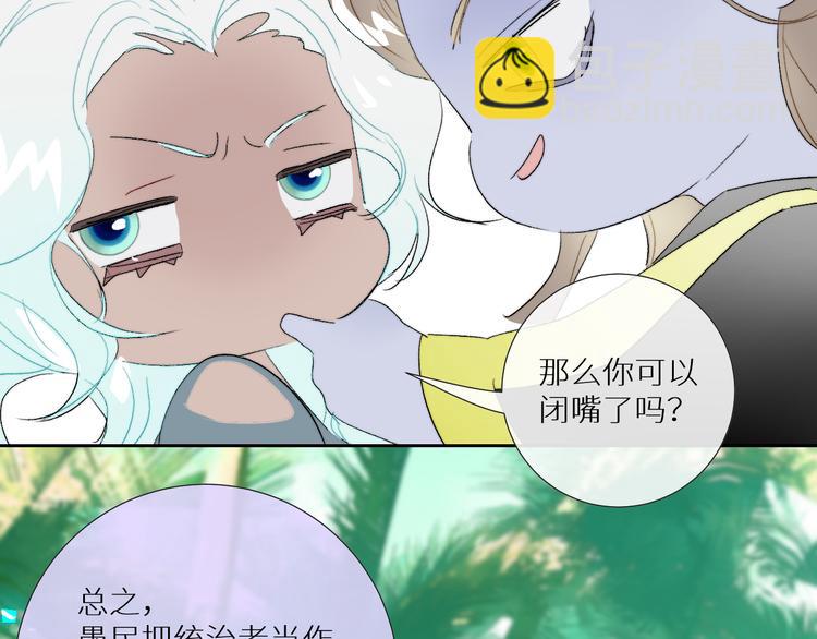 第92话  摩伽罗的PTSD(1/2)-第97话