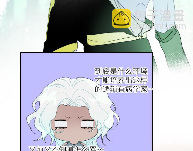 第92话  摩伽罗的PTSD(1/2)-第97话