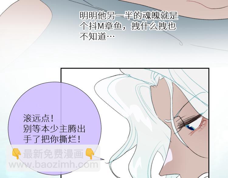 第92话  摩伽罗的PTSD(1/2)-第97话