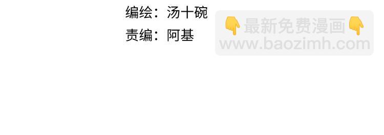 第92话  摩伽罗的PTSD(1/2)-第97话