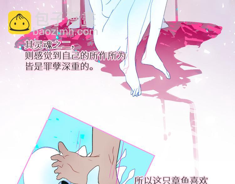 第92话  摩伽罗的PTSD(1/2)-第97话