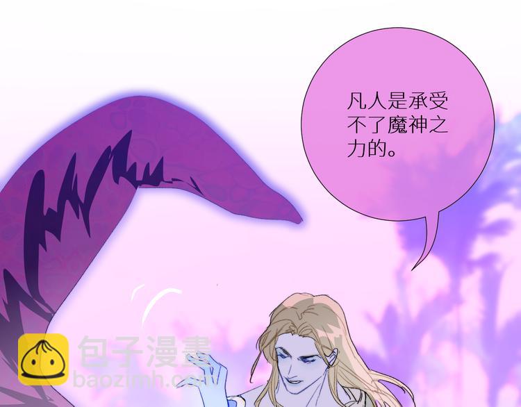 第94话  水神与魔神(1/2)-第99话