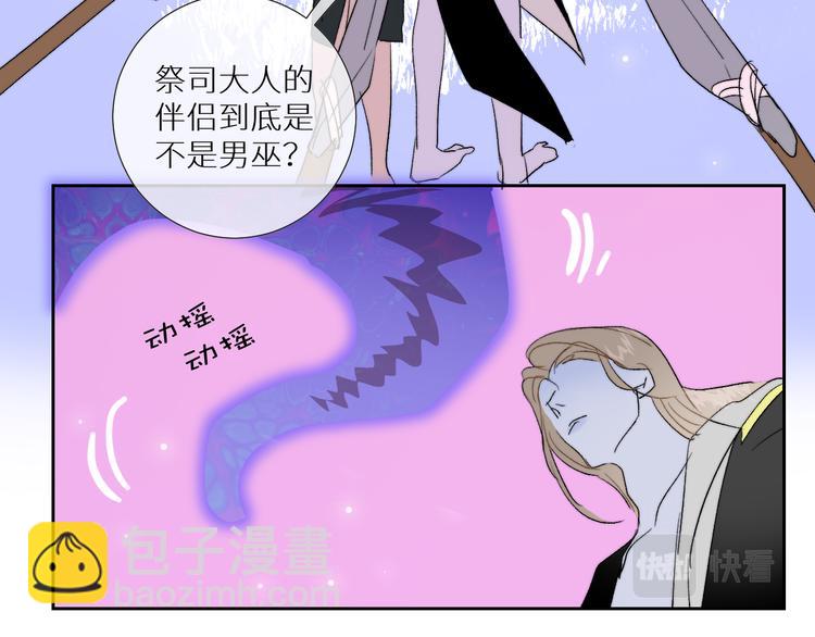 第94话  水神与魔神(1/2)-第99话