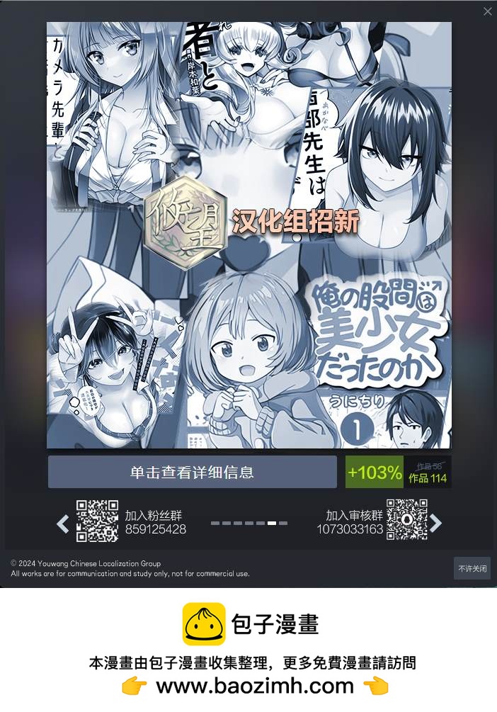 年上辣妹青梅的愛過於沉重 - 第3.1話 - 3