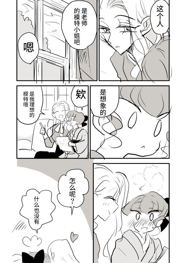 年岁差百合漫画集 - 魔女大人和小猫02 - 2