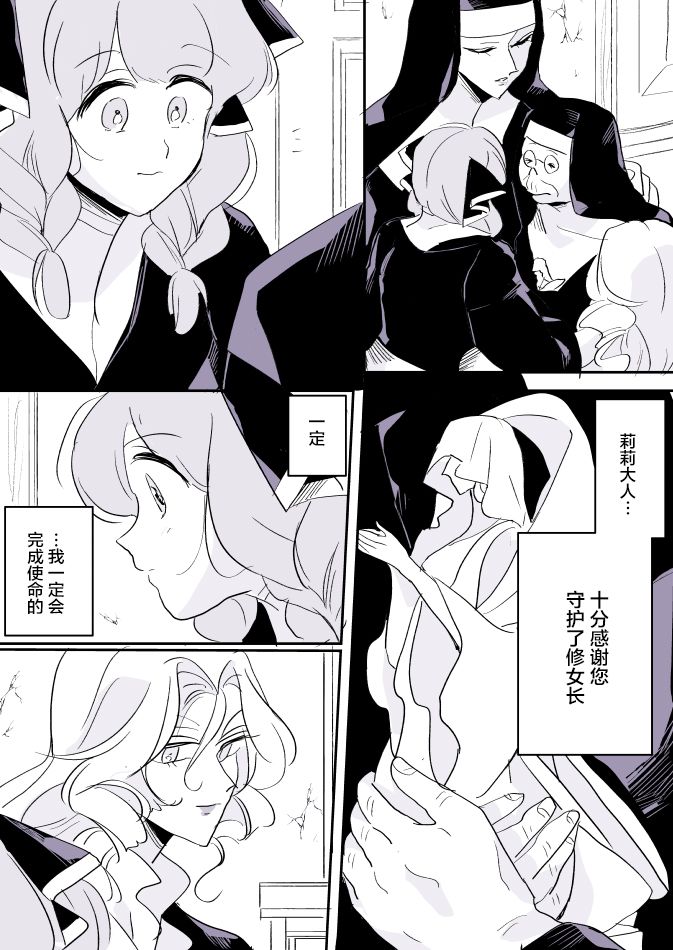 年歲差百合漫畫集 - 女畫家和模特醬04 - 3