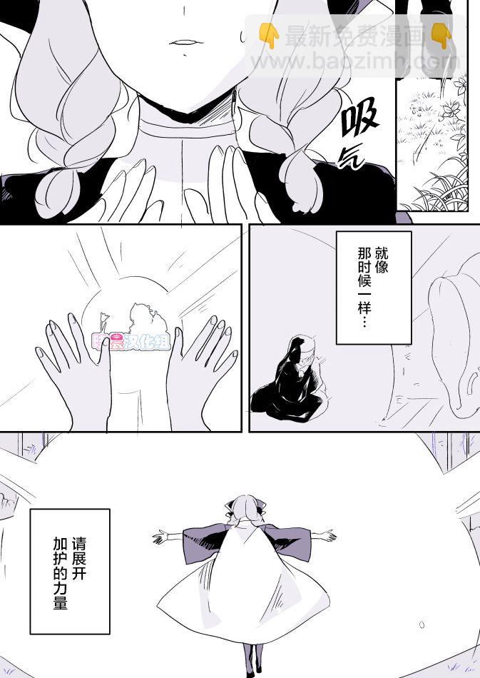 年歲差百合漫畫集 - 女畫家和模特醬04 - 4