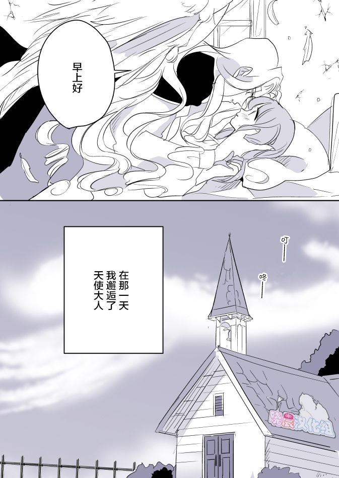 年歲差百合漫畫集 - 女畫家和模特醬04 - 3