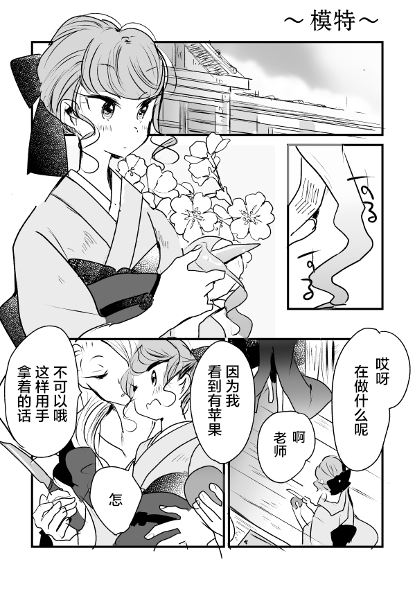 年歲差百合漫畫集 - 女畫家和模特醬06 - 3