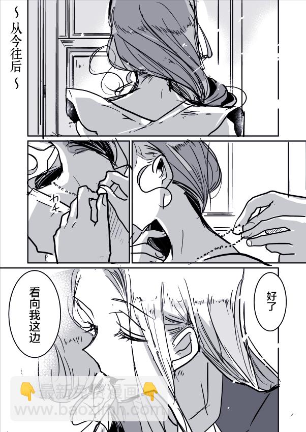 年岁差百合漫画集 - 女画家和模特酱02 - 1