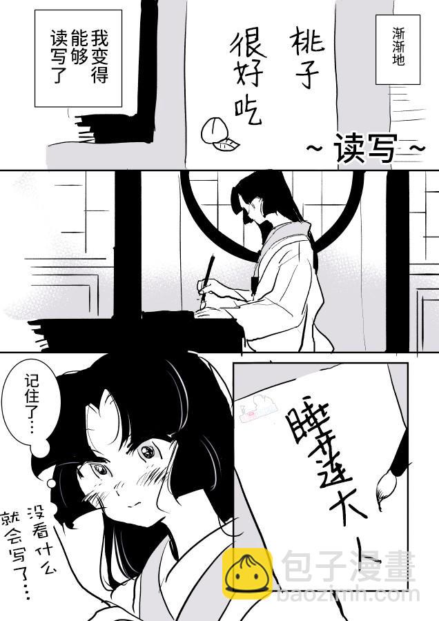 年岁差百合漫画集 - 蛇女和供物酱02 - 2