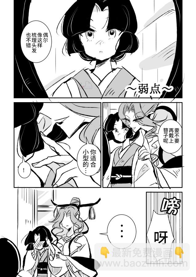 年岁差百合漫画集 - 女主人和小女仆08 - 5