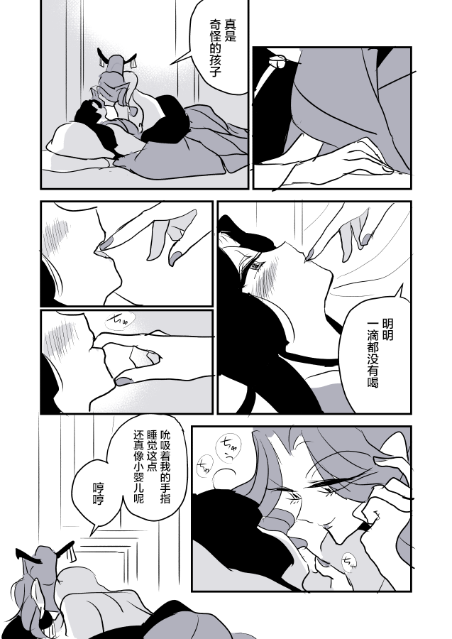 年歲差百合漫畫集 - 一輛公交上的大姐姐和女學生（3） - 4