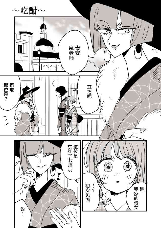 年岁差百合漫画集 - 女画家和模特酱 - 3