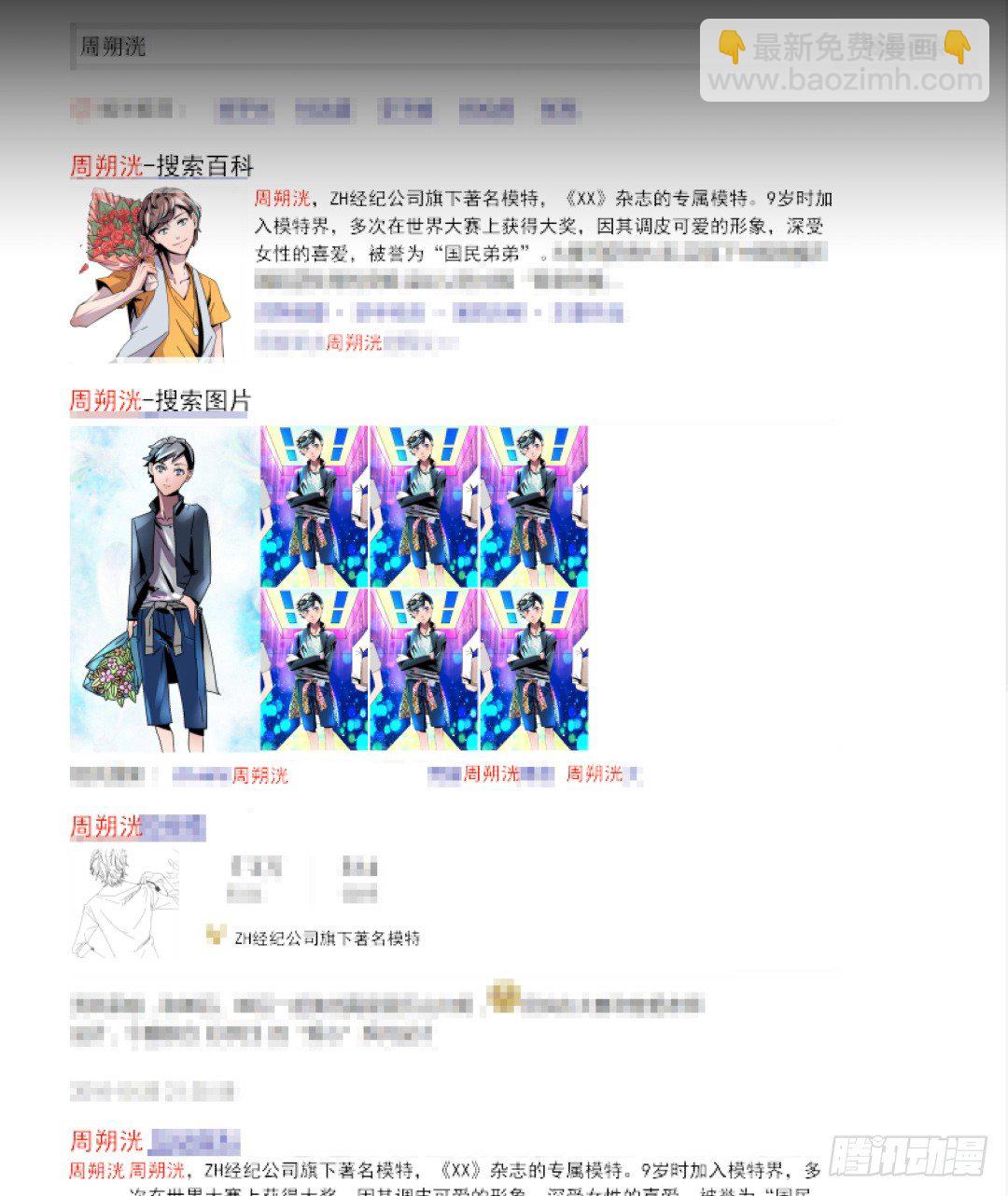 预告 （早期画风）-第1话