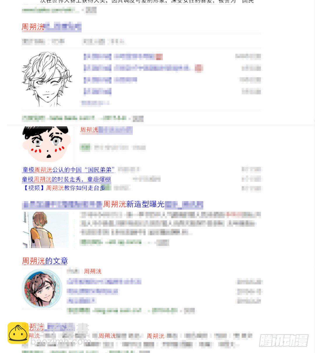 预告 （早期画风）-第1话