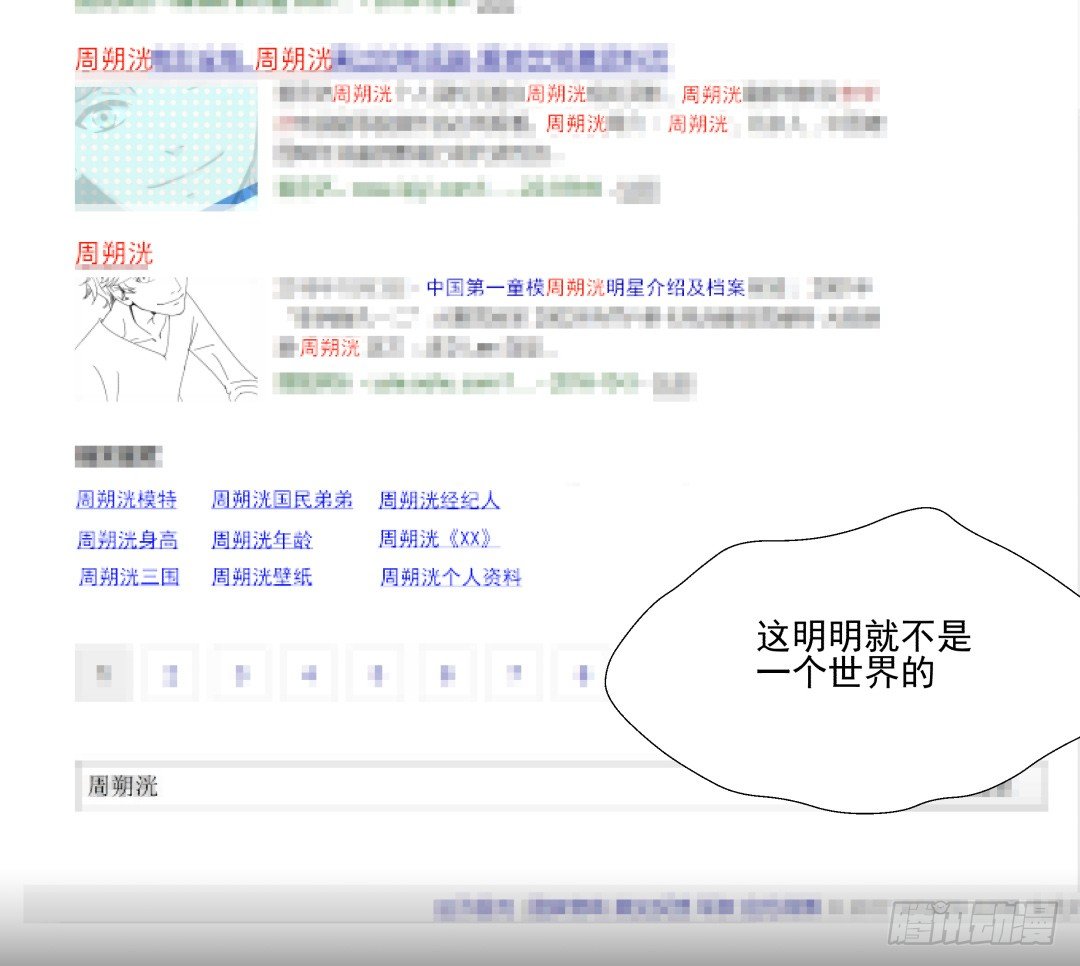 预告 （早期画风）-第1话