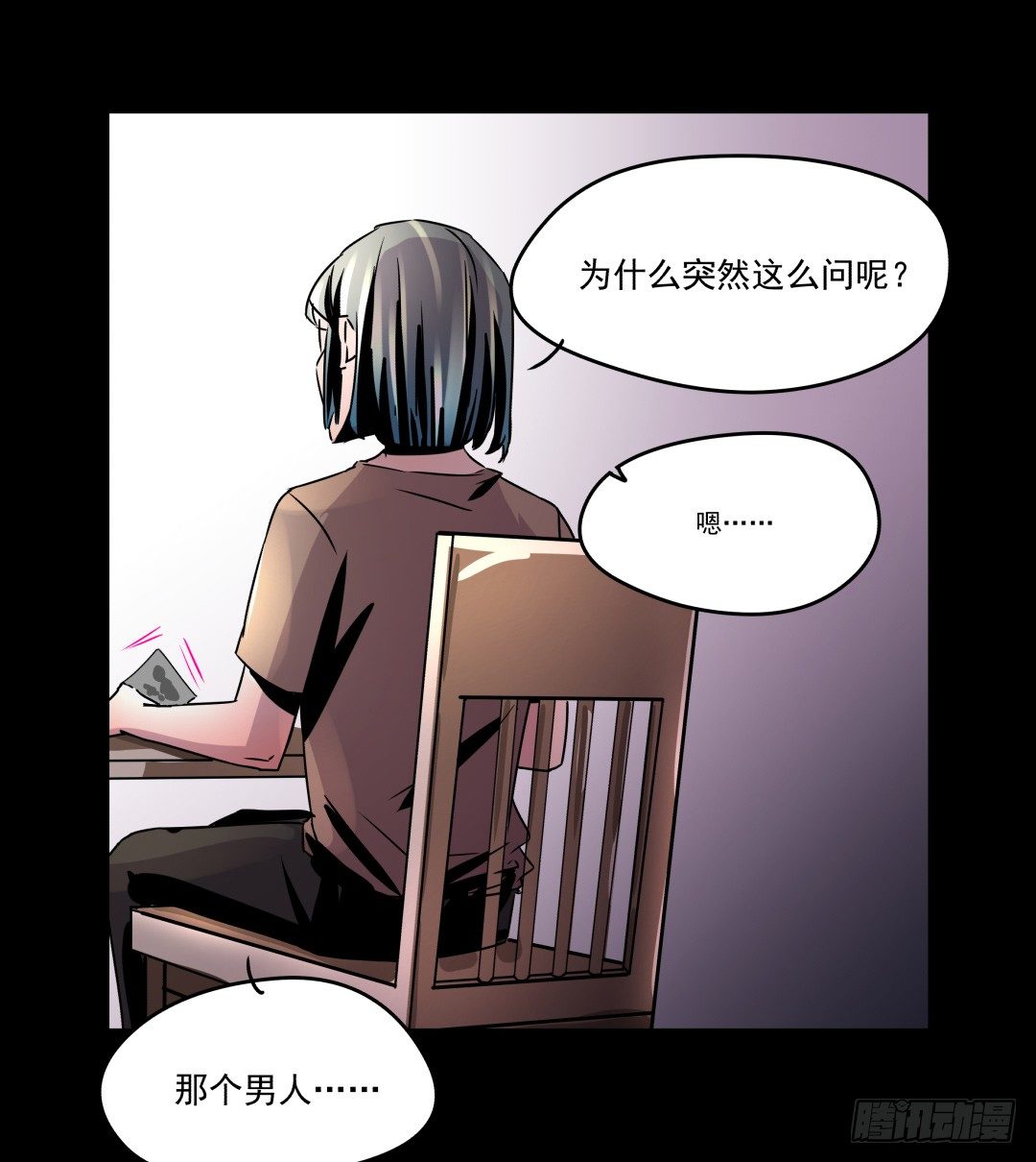 预告 （早期画风）-第1话