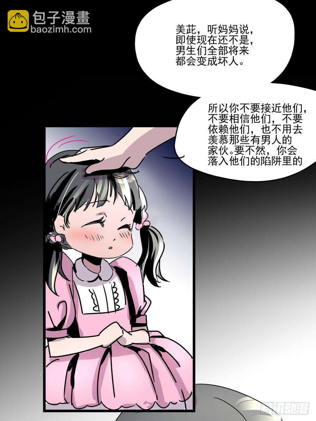 预告 （早期画风）-第1话