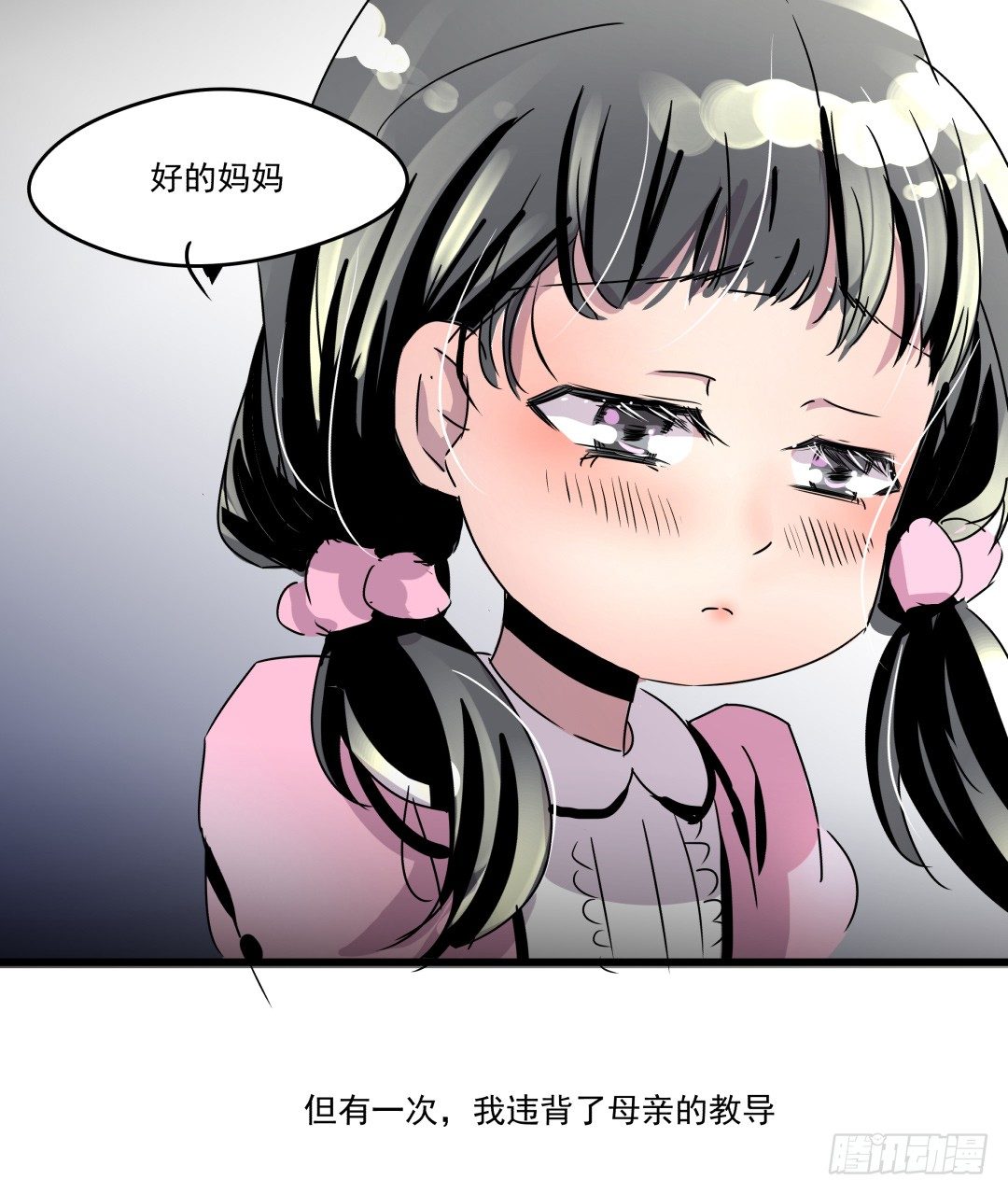 预告 （早期画风）-第1话