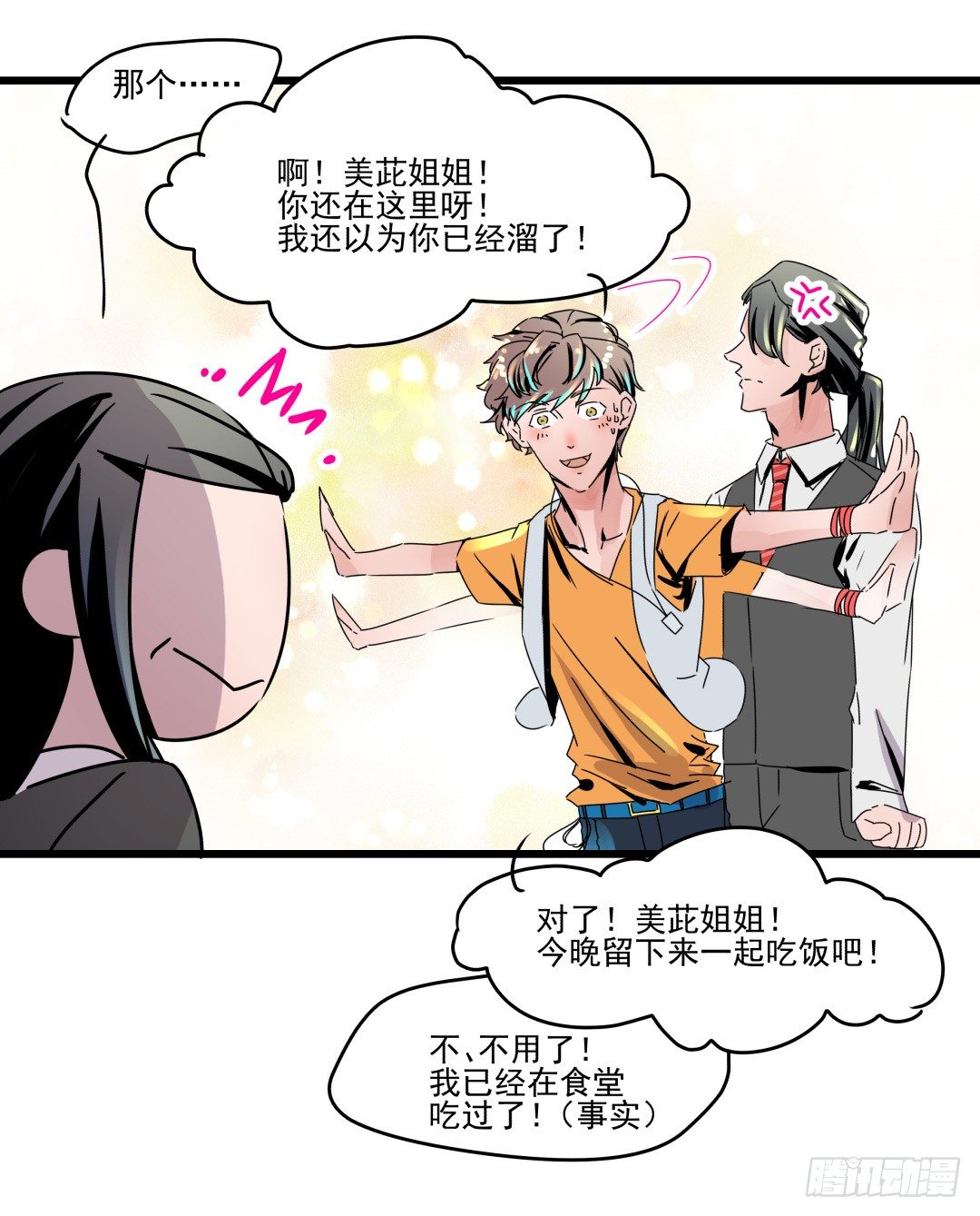 果体围裙与美味的晚餐(1/2)-第11话